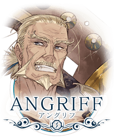 アングリフ アングリフ