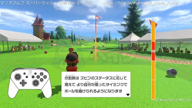 マリオゴルフ スーパーラッシュ スーパーカーブショット 基本操作 マリオゴルフ スーパーラッシュ 攻略wiki ヘイグ攻略まとめwiki