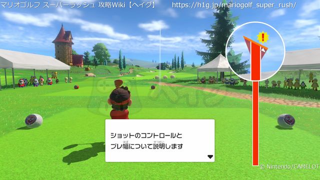 マリオゴルフ スーパーラッシュ ライの状態とブレ幅 基本操作 マリオゴルフ スーパーラッシュ 攻略wiki ヘイグ攻略まとめwiki