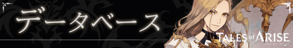 データベース